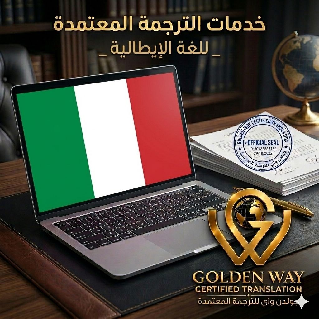 Italian